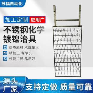 电镀挂具不锈钢化学镀镍治具合金齿尖挂具加工耐高温金属设备