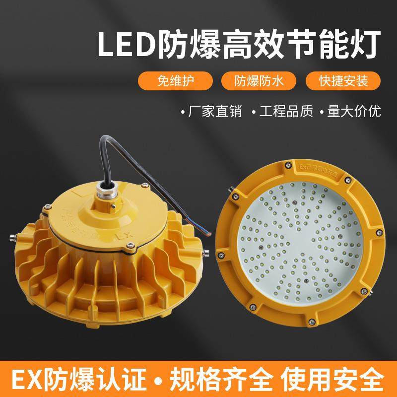 LED防爆高效节能灯加油站灯LED防爆灯BAD85-330防爆高效节能LED灯,电子元器件市场,电机/马达,淘宝优惠券,粉丝福利购,淘宝优惠卷