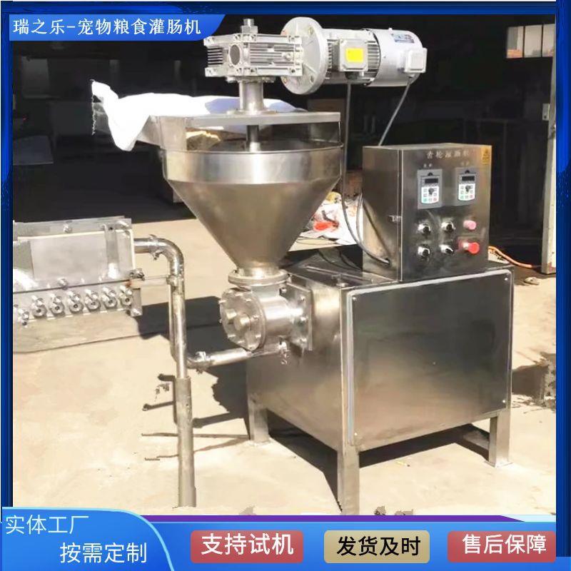 全自动牛肉条成型机宠物夹心肠灌制机器猫粮狗粮加工设备商用