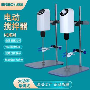 电动搅拌机实验室恒速数显调速定时强力小型搅拌器 九联悬臂式