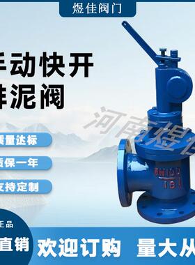 厂家供应SD44X手动快开排泥阀角式结构可快速启闭好口碑