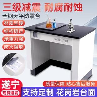 遂宁全钢天平台钢木减震台三级防震台十万分之一天平台