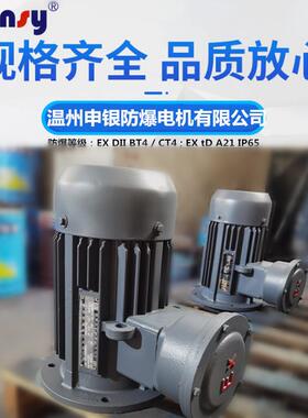 EX防爆电机YB3-112M-44W立式带油封配MB行星摩擦式无级变速机