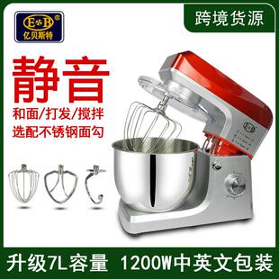 跨境货源厂家和面机家用厨师机220V美规7L容量静音运行奶油机