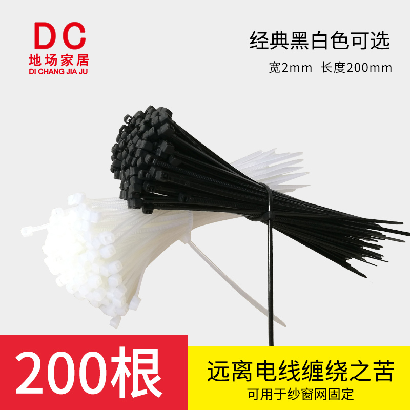 塑料自锁式尼龙扎带卡扣捆绑束理线封扣带白黑色固定绑带