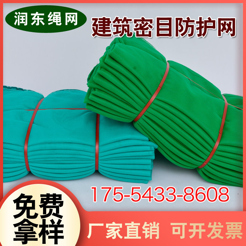工程建筑工地绿网防风防尘网绿化盖土网工地电梯阻燃密目网防护网