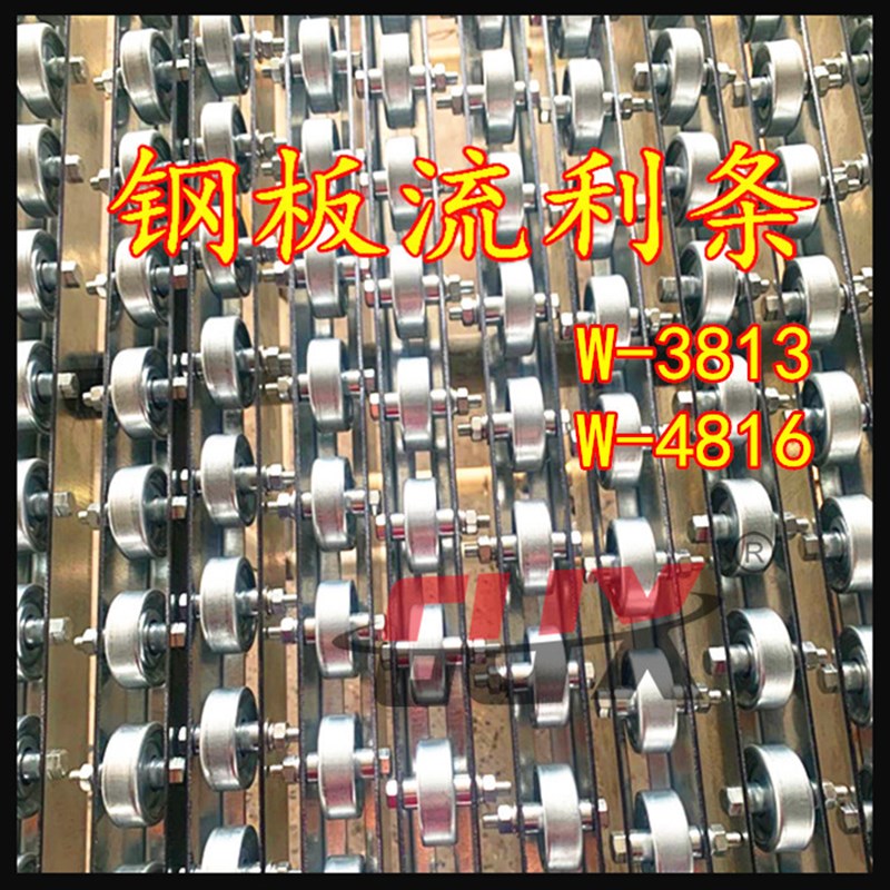 4816滚轮条3813镀锌来福轮钢板流利条滑道金属福来轮流利条滑轮
