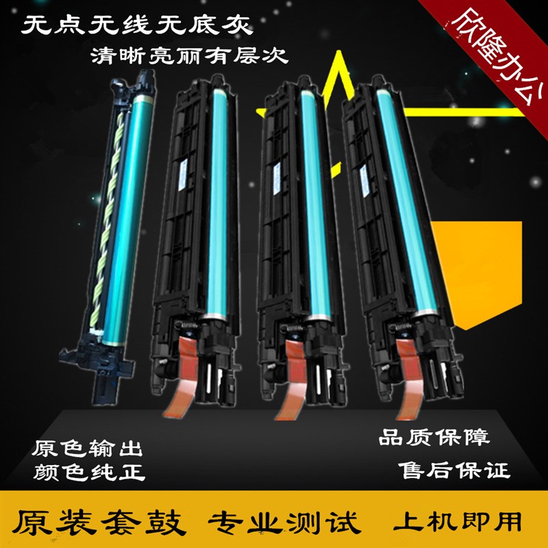 美能达C226 C266 C227柯美C7222 C287 C7528套鼓硒鼓组件显影器