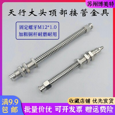 大头直通尾部进气M12牙铜金具气动吸盘座金属支架天行机械手配件