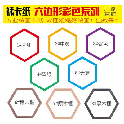 38CM六边形33圆形圆形裱卡纸暑期画室直供 双面粗糙易上色