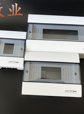 致业全塑C45 2-4 4-8 8-12位通用型白色空气开关控制箱盒配电箱