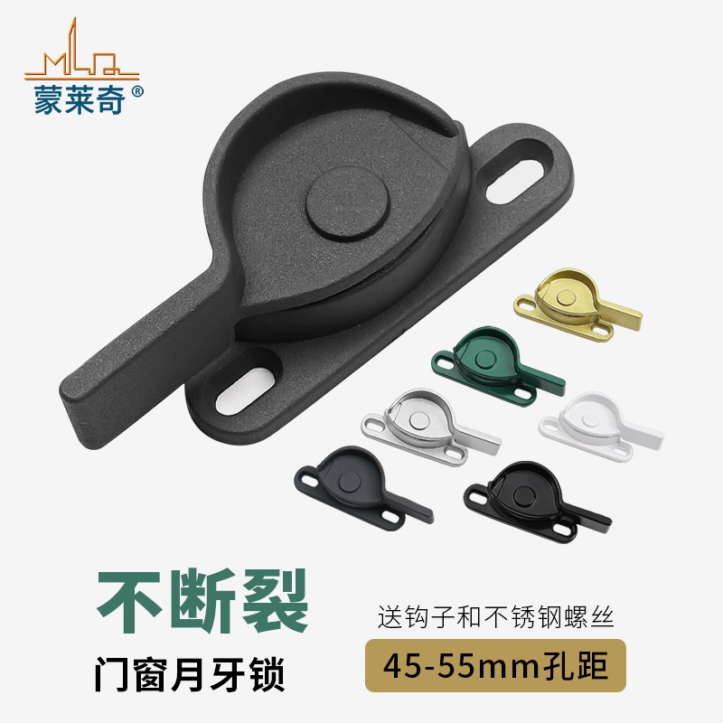 老式铝合金门窗月牙锁塑钢窗锁扣移门窗户钩窗锁平移推拉门窗配件