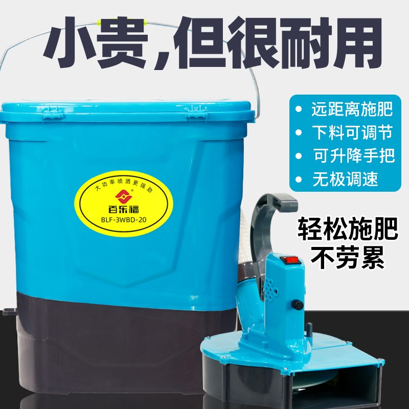 农用新款电动施肥器撒肥料神器肥料化肥播撒器撒肥机多功能洒肥料