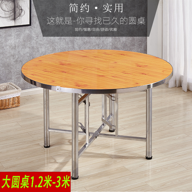 大圆桌面板圆形饭桌折叠家用8.10人简易圆餐桌普通经济型农村园桌