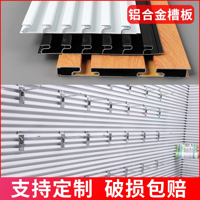 铝合金槽板展示架挂钩挂板铝槽置物架上墙展示架小饰品展示板挂墙