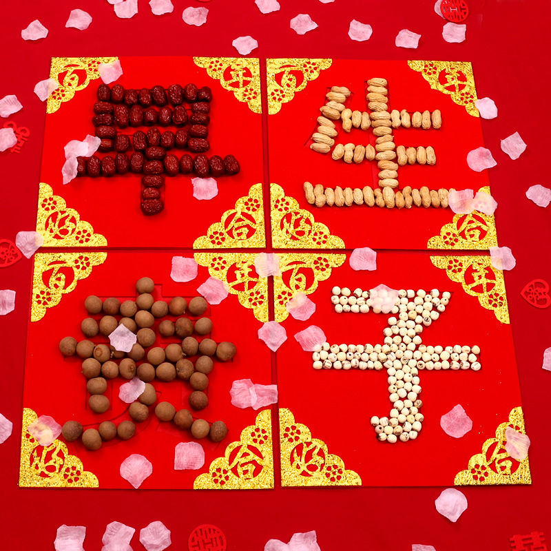 早生贵子婚房布置装饰结婚压床摆件模具模板婚礼用品大全喜字婚庆