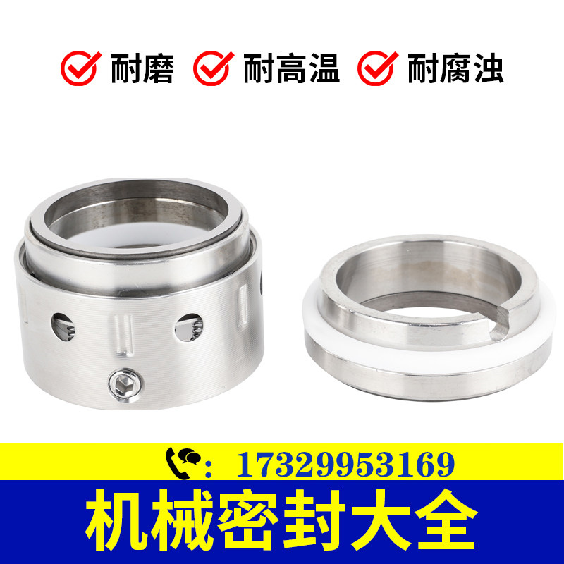 机械密封件59U四氟合金/合金20/22/24/25/28/30/32/33/35/38/40