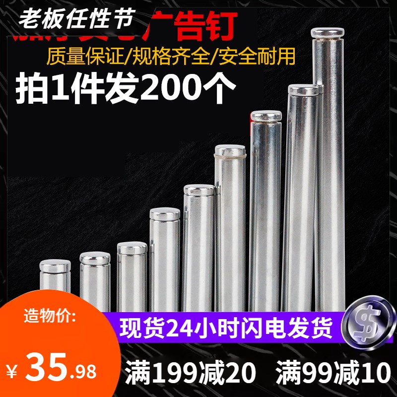 加厚实心不锈钢广告钉镀铬亚克力支撑装饰镜钉玻璃固定螺丝夹板钉