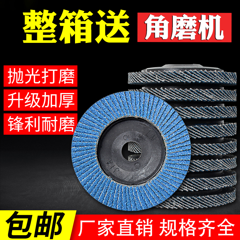 加厚百叶片角磨机金属磨光片不锈钢抛光片木材打磨片百页轮千叶片