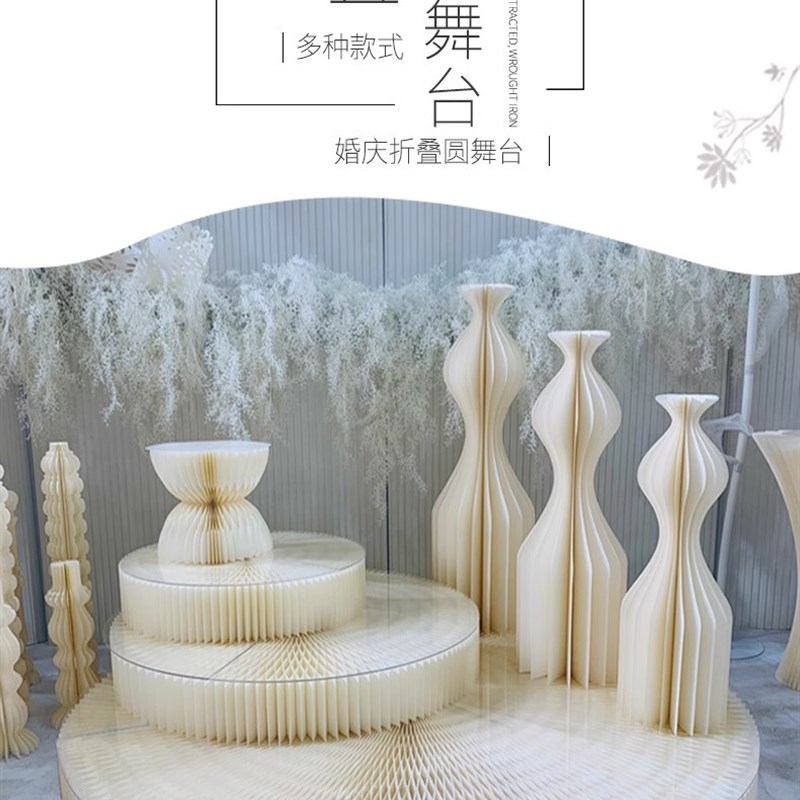 婚庆折叠圆舞台婚礼T台折纸展会展示台橱窗美陈装饰摆件中岛流水