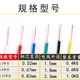 0.75平方AV电线单股单芯硬铜线电子线飞线导线电路板 0.5 0.3