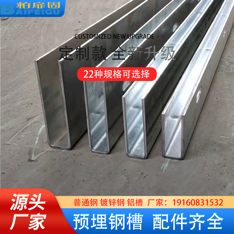 网红钢化玻璃楼梯扶手 预埋u型槽卡槽铁阳台栏杆轨道地槽护栏钢槽