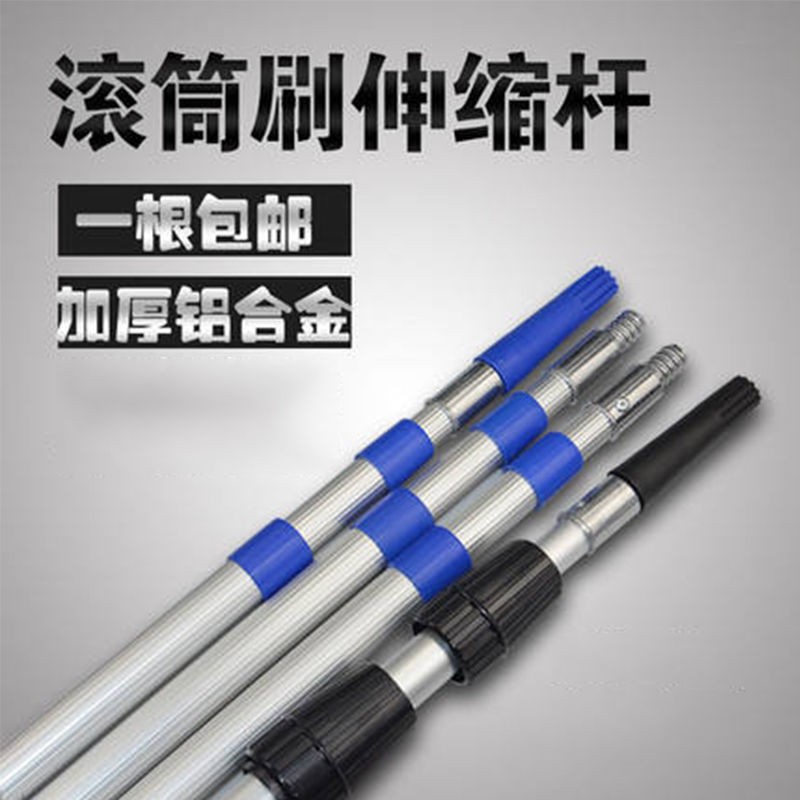 油漆工具刮腻子长杆加厚滚筒刷不锈钢铝合金乳胶漆涂料刷墙伸缩杆