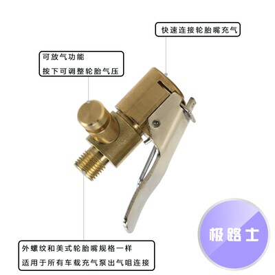 极路士车载充气泵充气夹头可放气功能铜材料快速连接轮胎充气汽车