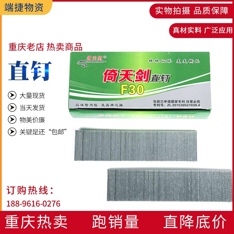 倚天剑直钉F50 f30气动枪钉直排钉胶钉木工装潢装修汽动枪钉气钉