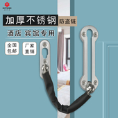 防盗链门链防盗扣宾馆门安全链反锁门栓酒店门锁搭扣不锈钢防盗链