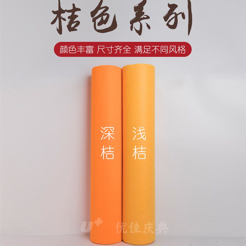 橙色深橘色桔黄色婚庆舞台展会开业活动庆典背景墙布置一次性地毯