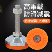 防滑脚杯 重型m12调节脚防震可调地脚m16支撑垫脚M20M10 固定地脚
