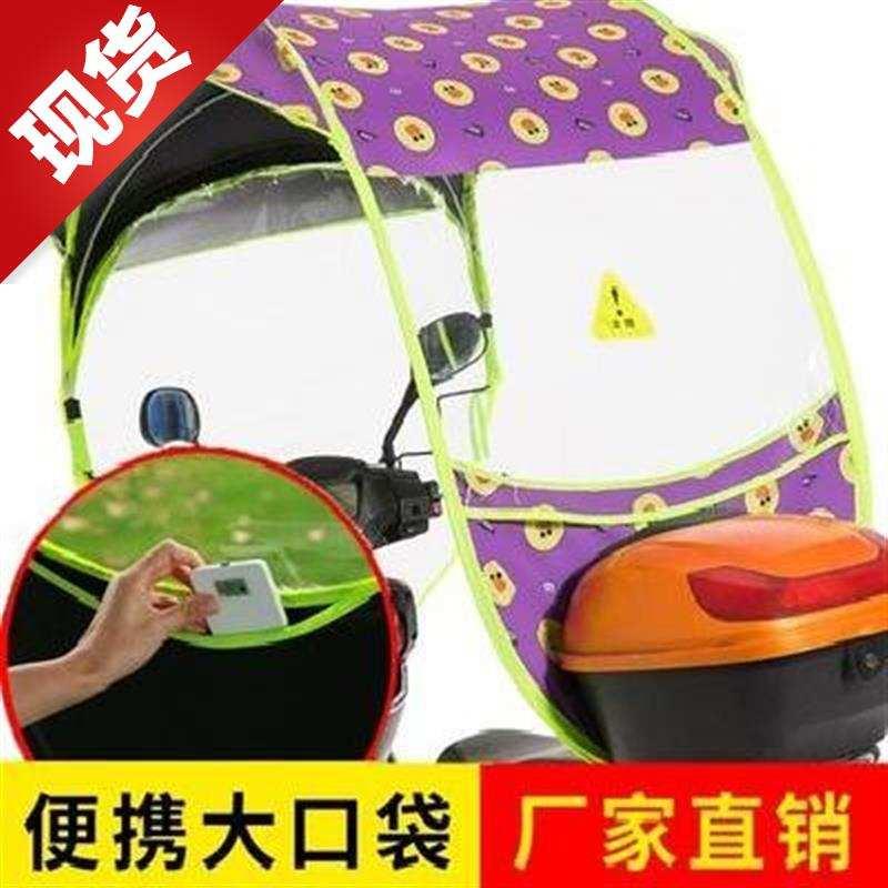 支架车架雨棚遮88阳棚防雨挡风折叠棚架车篷电动二轮车车棚全封闭