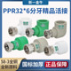 新一金牛热水器活接管件接头PPR32 直接弯头三通水管配件 6分牙
