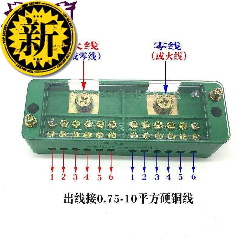 66单相二进十二出接线盒 小型家用220vt分线端子排箱