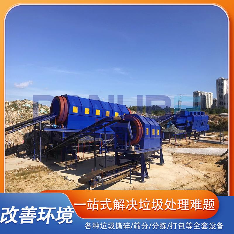 填埋陈腐垃圾分选机装修装横垃圾筛选机建筑废弃物分拣处理设备