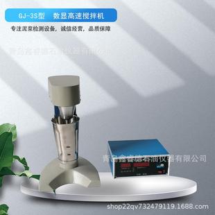 钻井液 3S型数显高速搅拌机仪器 泥浆 膨润土样品用GJ