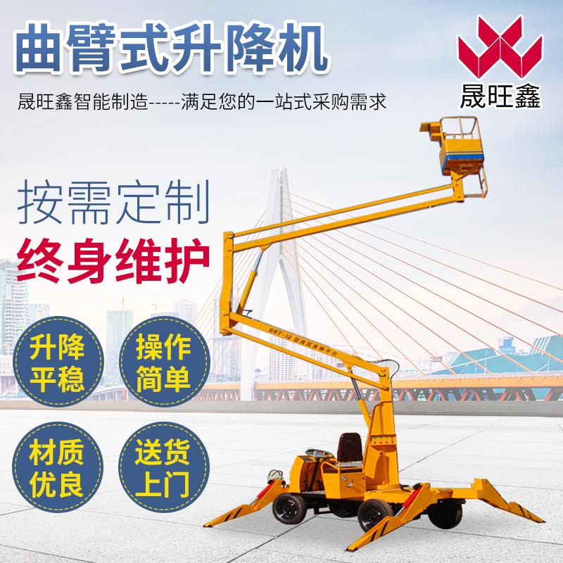 现货14米升降机曲臂式升降平台跨障碍高空作业车曲臂式升降机