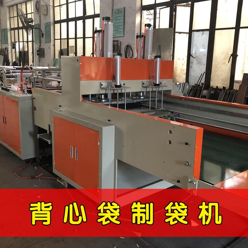 450×2专业订做背心袋、塑料袋热封热切双通道全自动高速制袋机