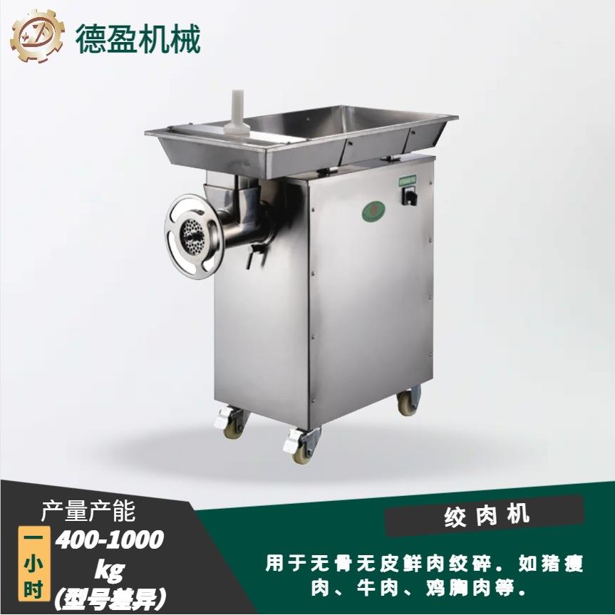 商用绞肉机多功能一体绞切绞拌机大功率不锈钢全自动冻肉绞肉机器