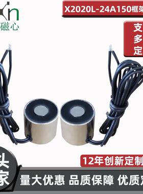 广东厂家直销定制力量X2020L小型吸盘电磁铁吸力稳定生产保障