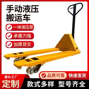 手动液压搬运车定制可加logo油缸液压搬运车家用仓库货物搬运地牛