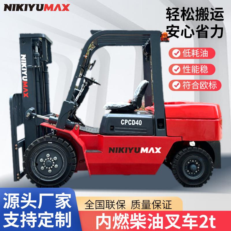 内燃式机械动力柴油装卸升降叉车2吨四轮平衡越野增强铲车