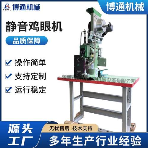 电子鸡眼铆钉机云母片发热架自动鸡眼铆钉机面具静音自动铆钉机