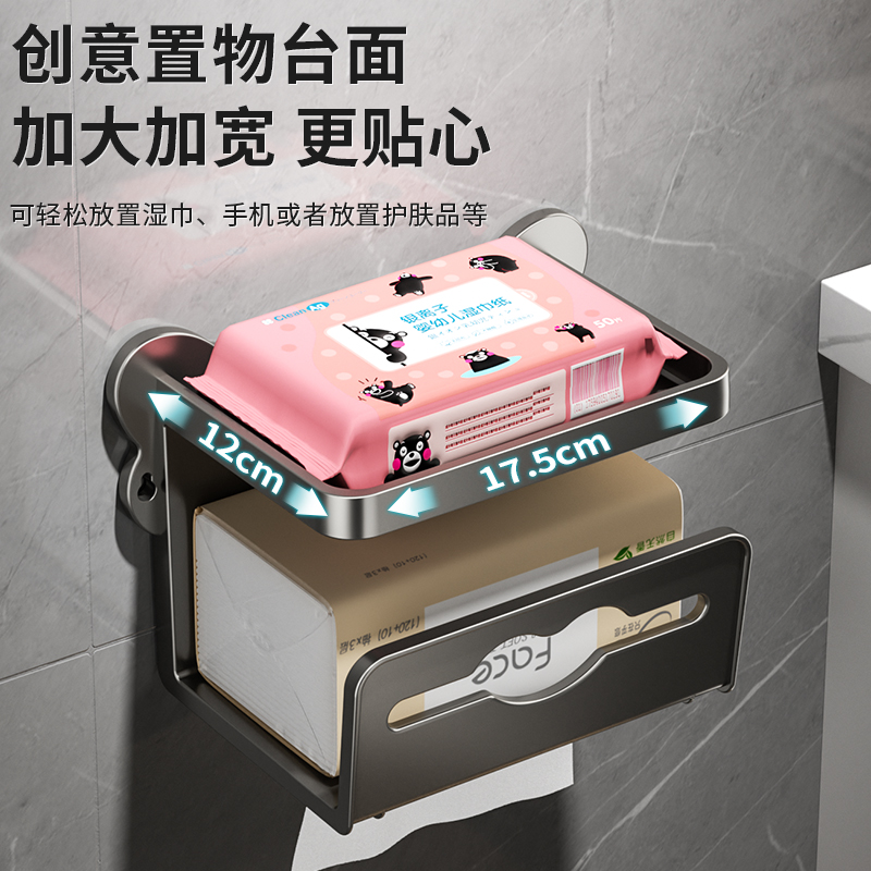 卫生间厕纸盒新款壁挂式