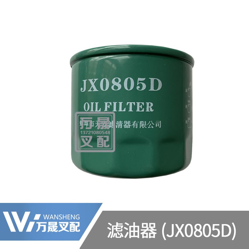 12163-823h01叉车变速箱滤芯滤油器JX0807/JX0805D 合力杭叉龙工