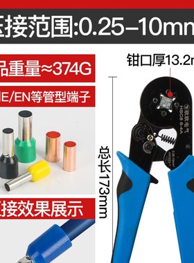 管型端子压线钳HSCp8快速手压PZ钳棘轮接线冷压针型欧式端头