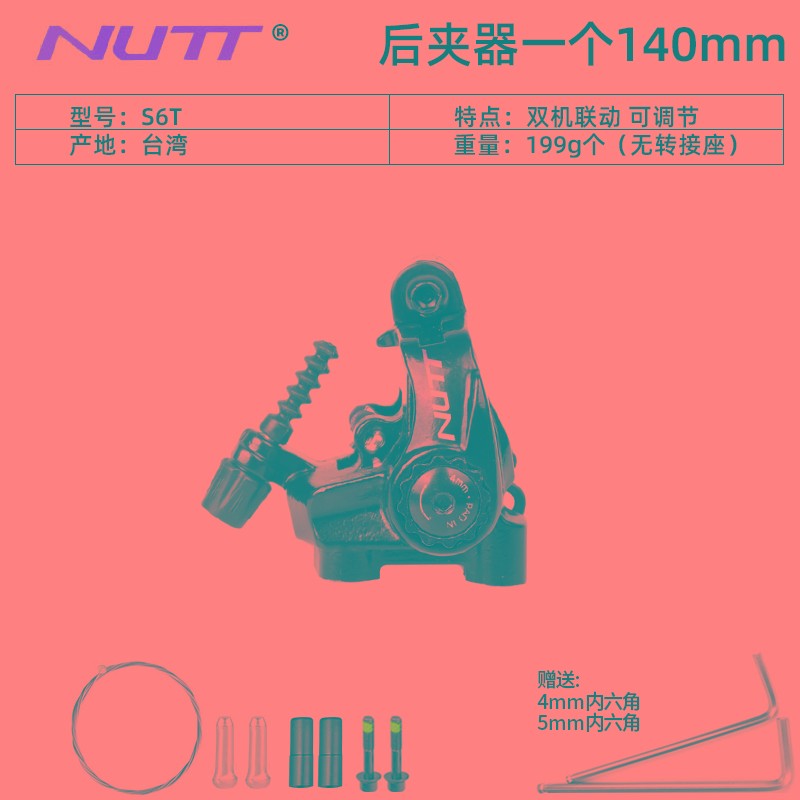 台湾双边机械线拉碟刹器双边制动平装式公Q路夹器公路线刹车器