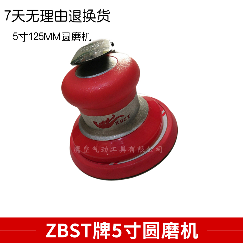 ZBST牌BS-113r气动打磨机砂纸机气磨工具干磨机磨光机抛光机