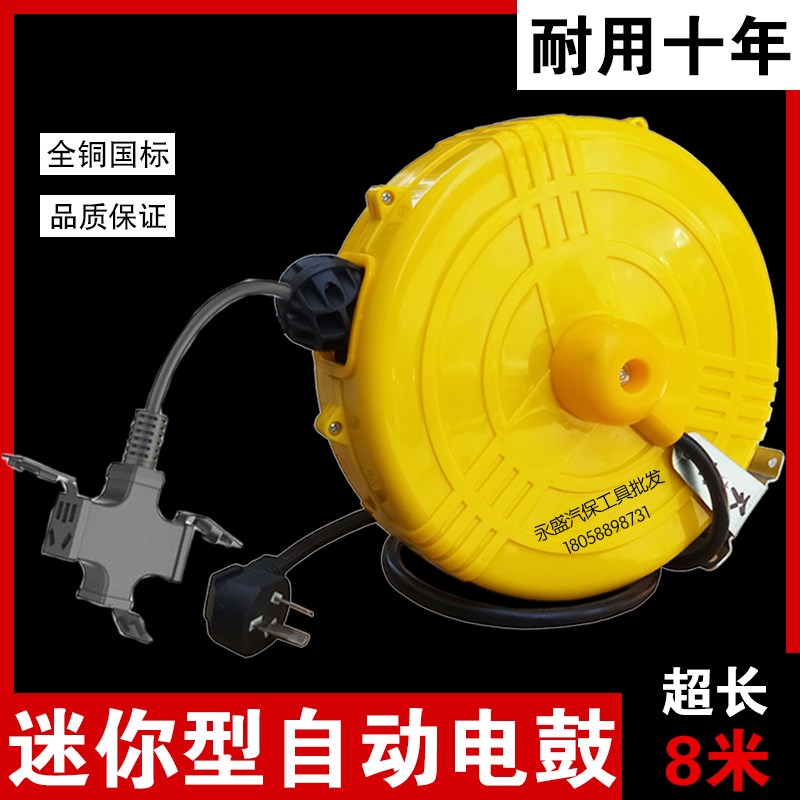 迷你自动伸缩收线插排电缆t盘卷线器线盘回卷线盘插座电鼓申缩电